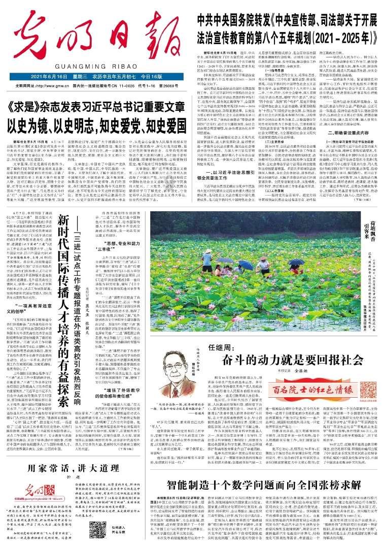 逃离神秘之林